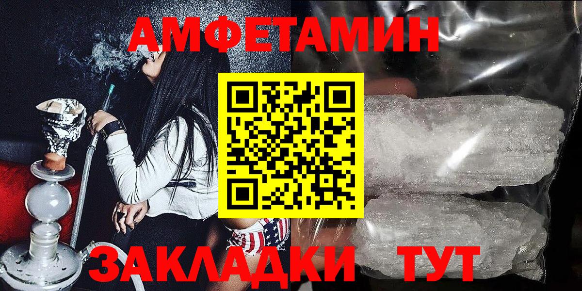 Amphetamine VHQ Дербент