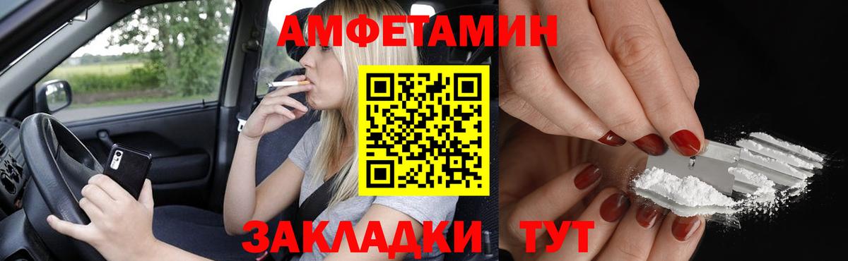 Amphetamine 98%  Вход с VPN  Amphetamine  Дербент 