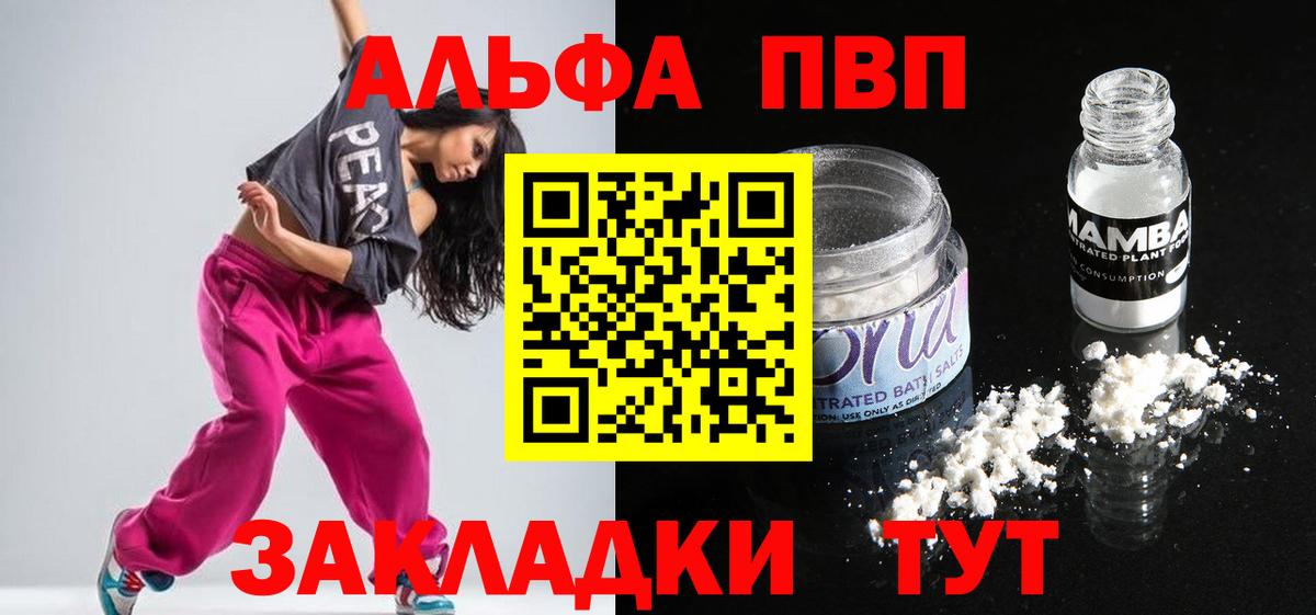 Альфа ПВП VHQ  Alpha-PVP крисы CK  Дербент  A PVP  Alfa_PVP СК  Вход с VPN 