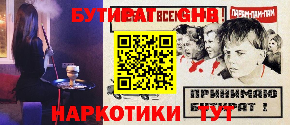 БУТИРАТ буратино  Вход с VPN  Дербент 