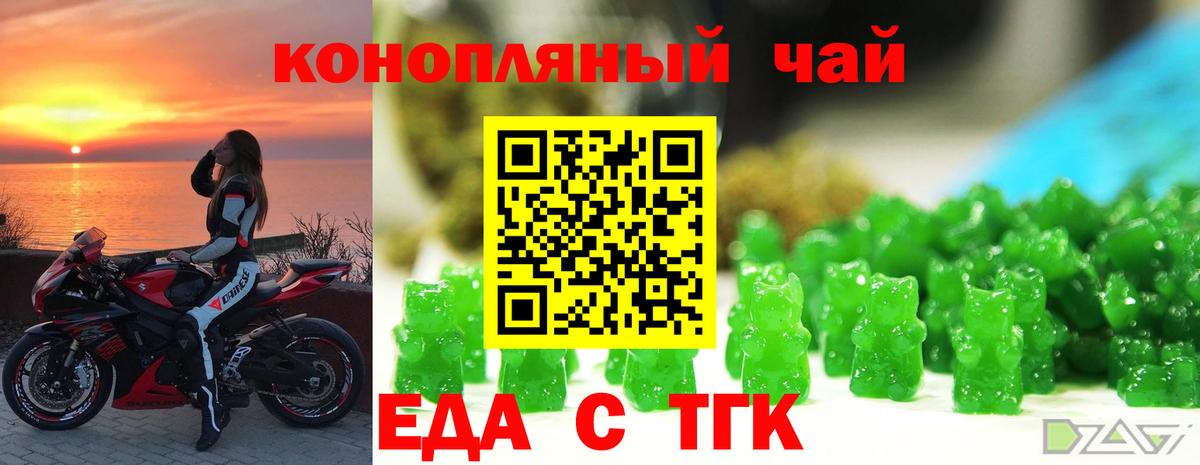 Дербент  Печенье с ТГК конопля  Вход с VPN 