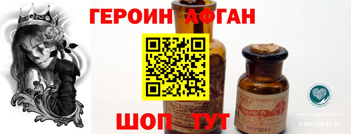 Дербент  ГЕРОИН афганец  Вход с VPN 