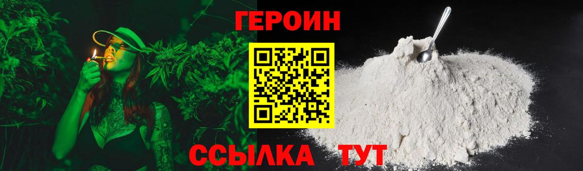 Героин белый Дербент