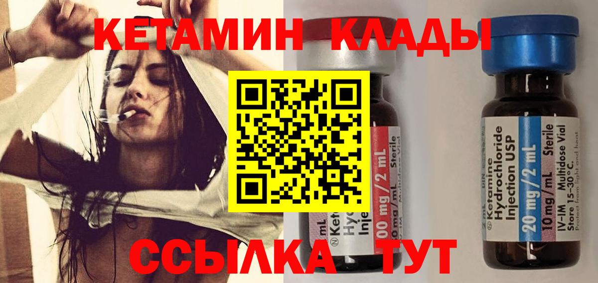 Кетамин ketamine  Кетамин ketamine  Дербент  Вход с VPN 