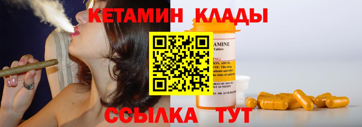 Кетамин VHQ Дербент