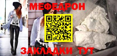 мефедрон VHQ Малгобек