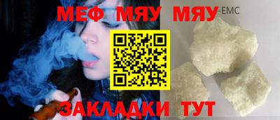 мефедрон VHQ Малгобек