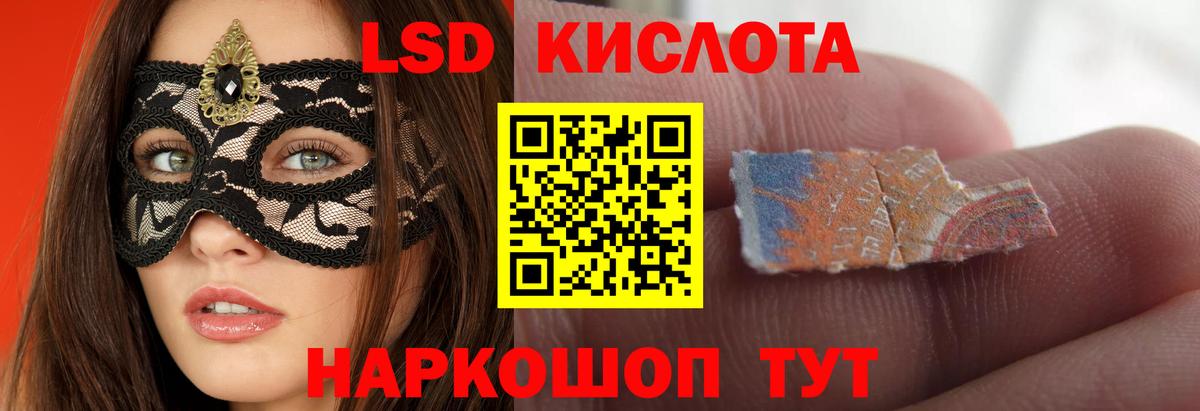 LSD-25 экстази кислота  Вход с VPN  LSD-25 экстази кислота  LSD-25 экстази  Дербент 