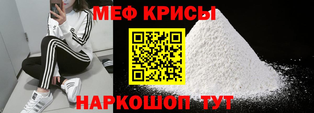Меф мяу мяу мука Дербент