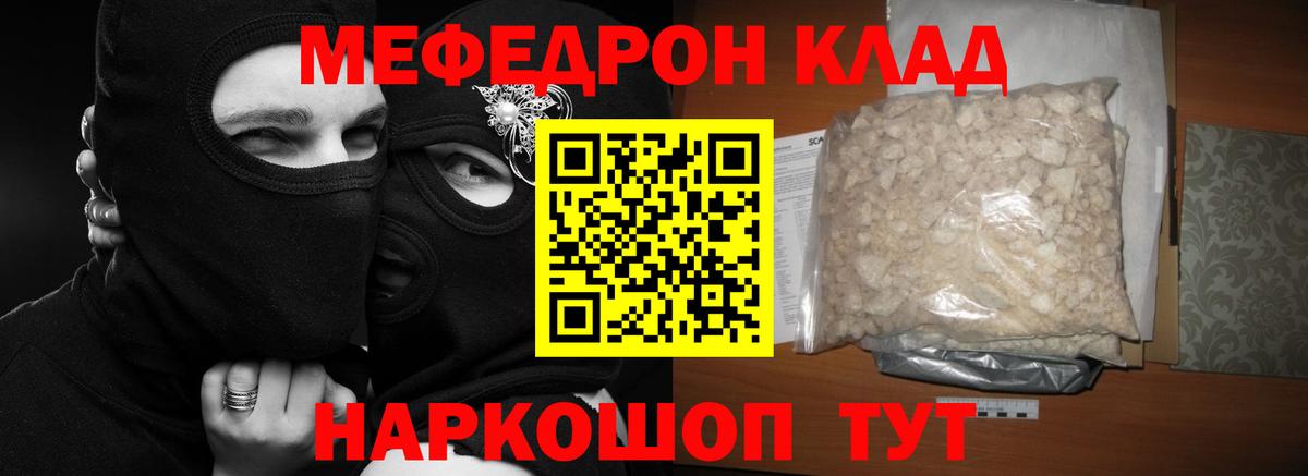 МЕФ кристаллы  МЕФ mephedrone  Дербент  Вход с VPN 