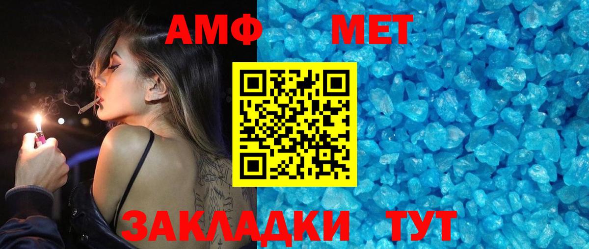 Метамфетамин Декстрометамфетамин 99.9%  Вход с VPN  Дербент 