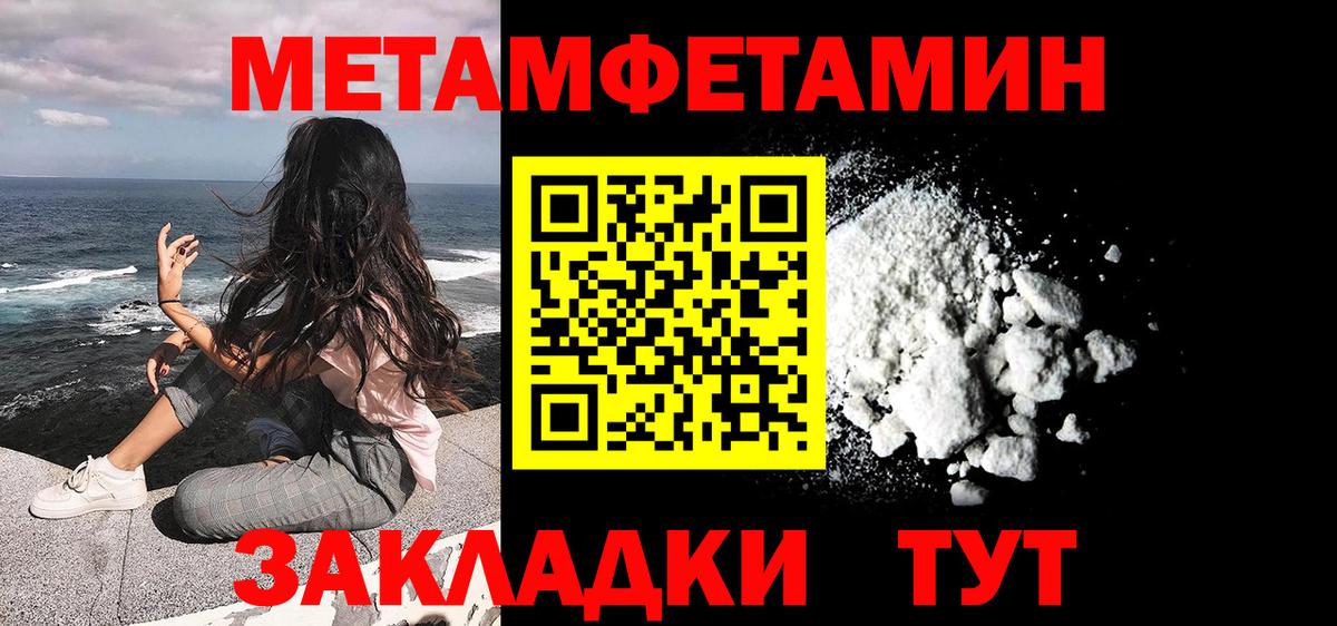 Первитин кристалл Дербент