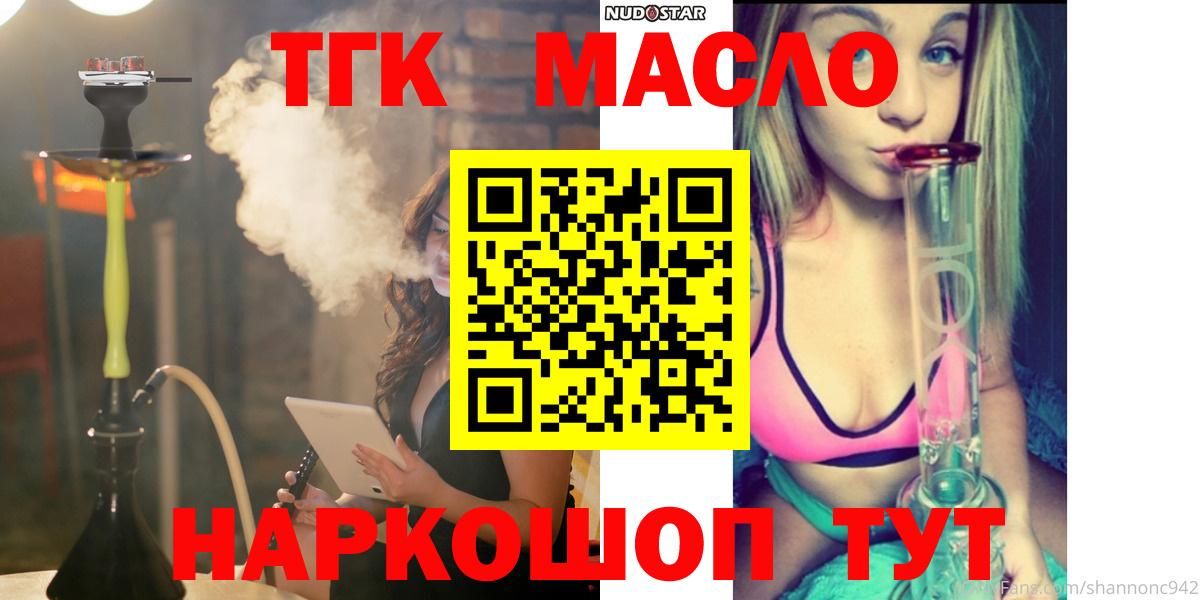 Дистиллят ТГК вейп с тгк  hydra ТОР  Дербент  ТГК гашишное масло  Вход с VPN 