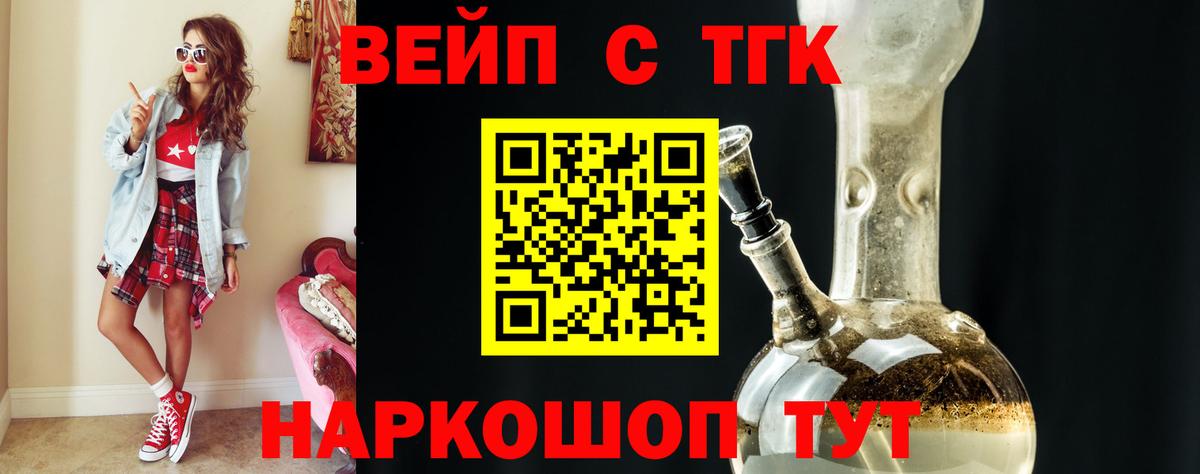 Дистиллят ТГК жижа Дербент
