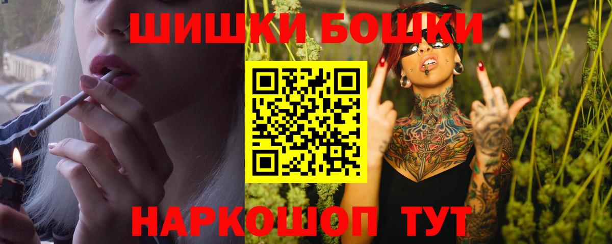 Бошки марихуана SATIVA & INDICA  Вход с VPN  Бошки Шишки конопля  Дербент 